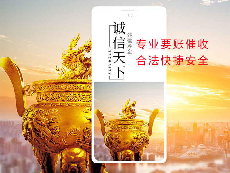 天长清欠公司